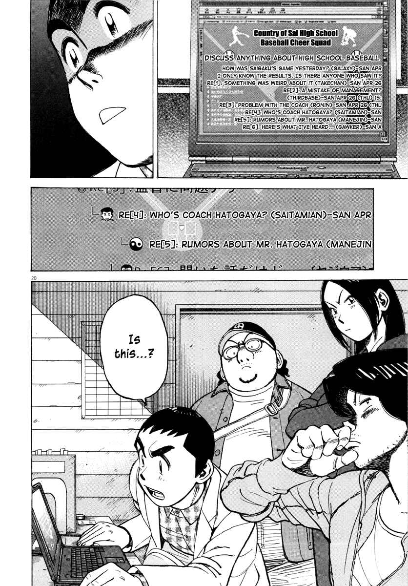 Page 20 Chapter 94 Last Inning