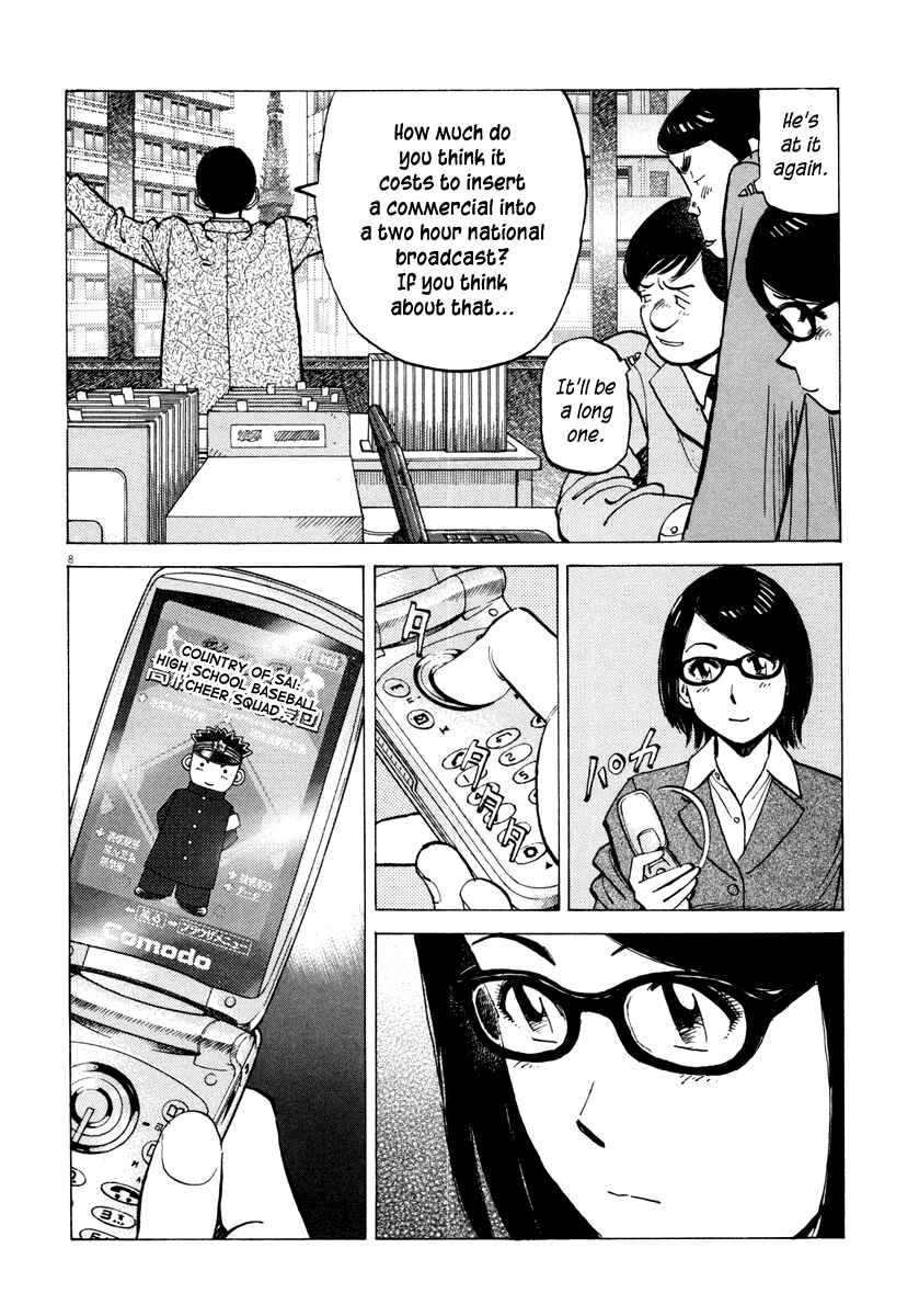 Page 8 Chapter 94 Last Inning