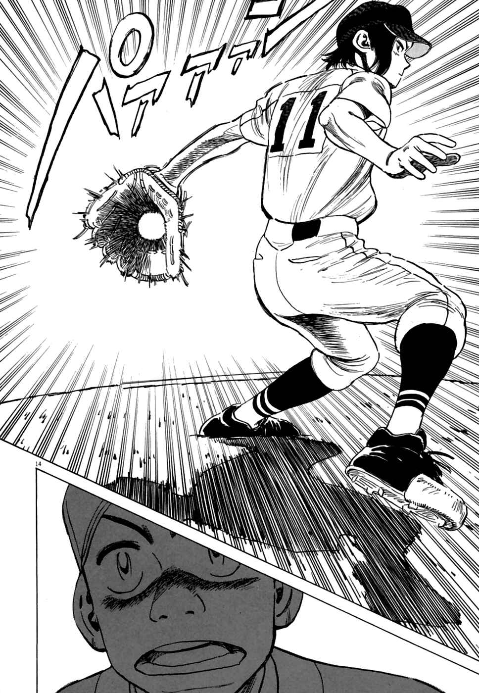Page 15 Chapter 184 Last Inning