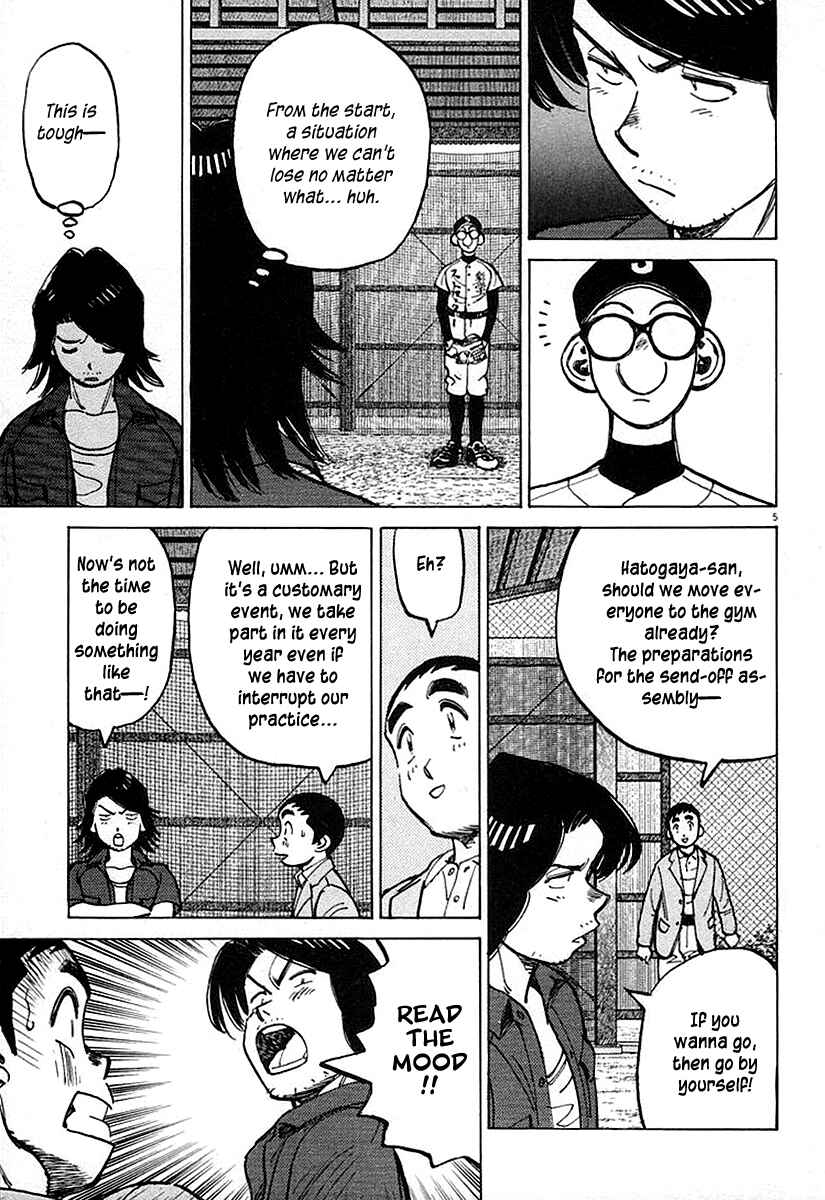 Page 5 Chapter 125 Last Inning