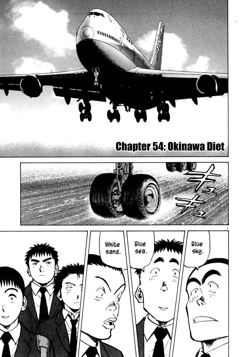 Page 1 Chapter 54 Last Inning