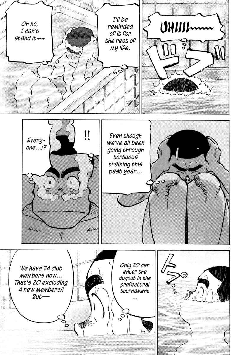Page 7 Chapter 116 Last Inning