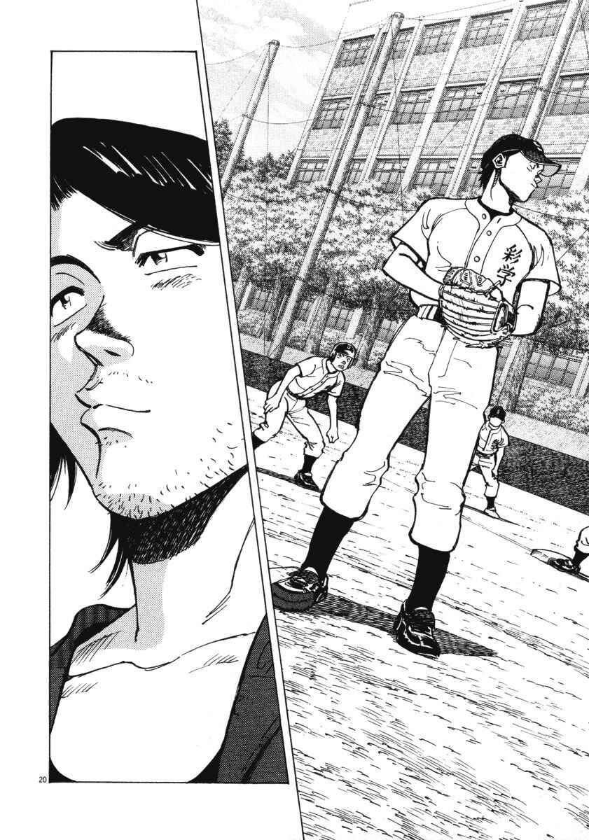 Page 20 Chapter 10 Last Inning