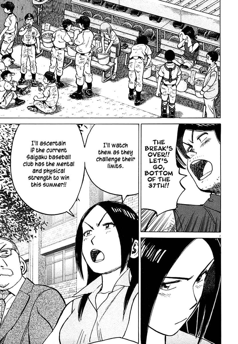 Page 7 Chapter 122 Last Inning
