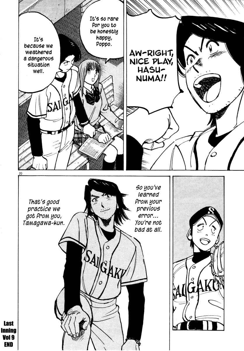 Page 20 Chapter 87 Last Inning