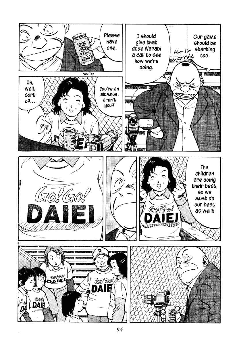 Page 10 Chapter 82 Last Inning