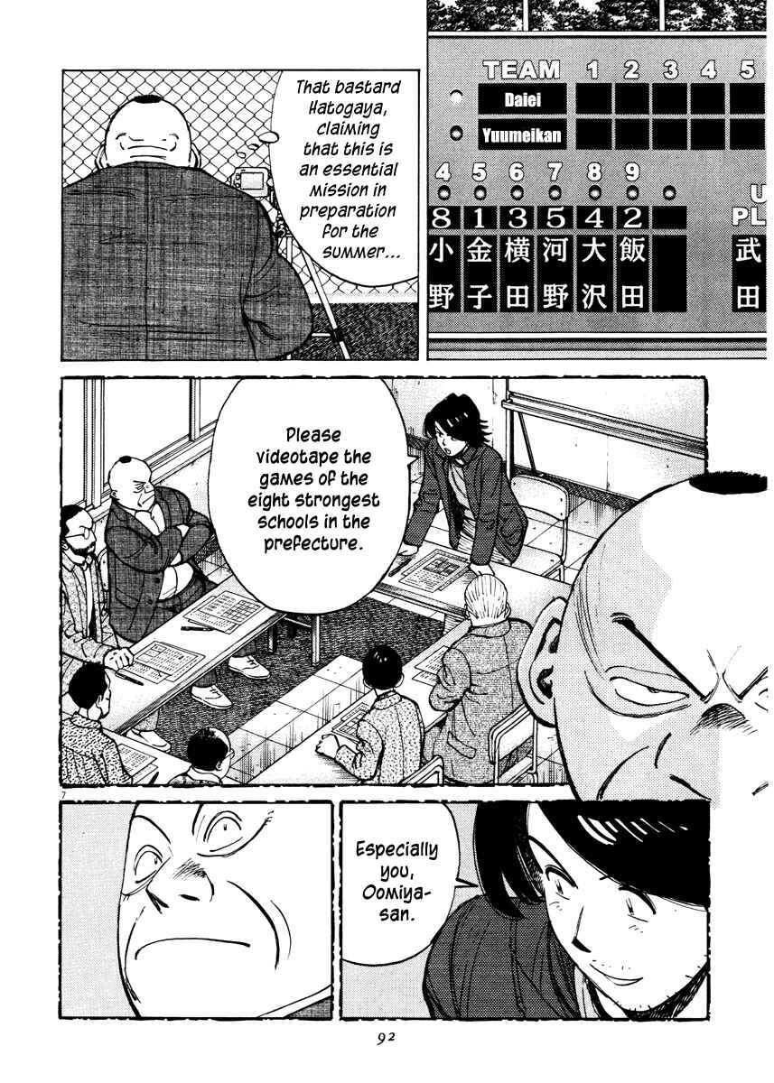 Page 8 Chapter 82 Last Inning