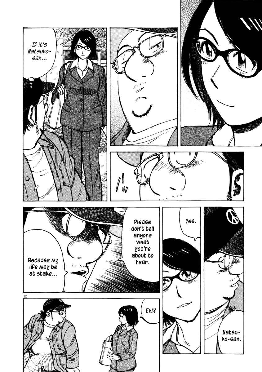 Page 12 Chapter 76 Last Inning