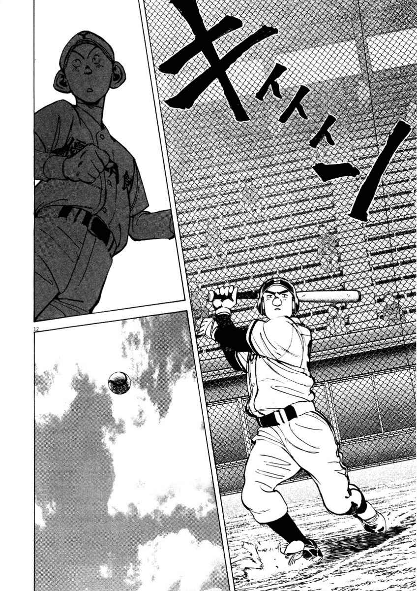 Page 12 Chapter 86 Last Inning