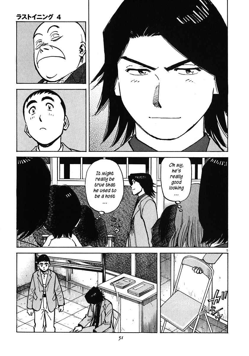 Page 5 Chapter 30 Last Inning