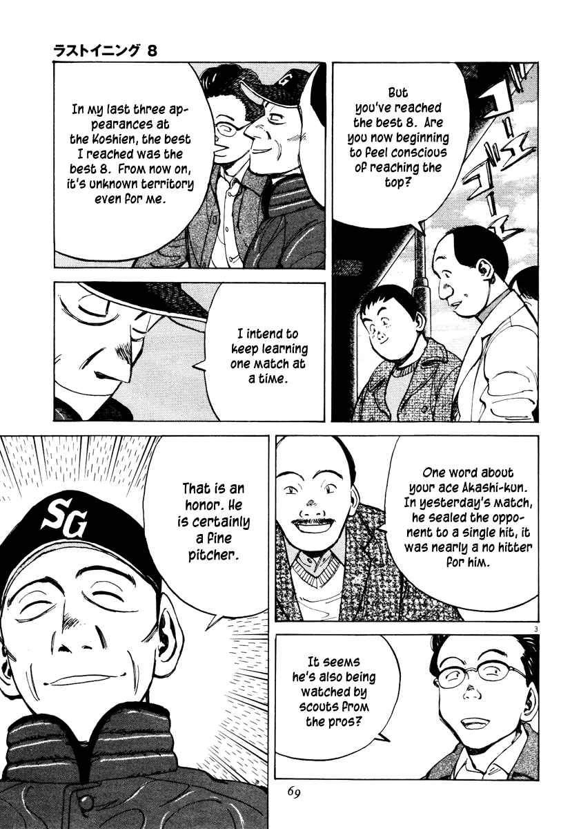 Page 3 Chapter 71 Last Inning