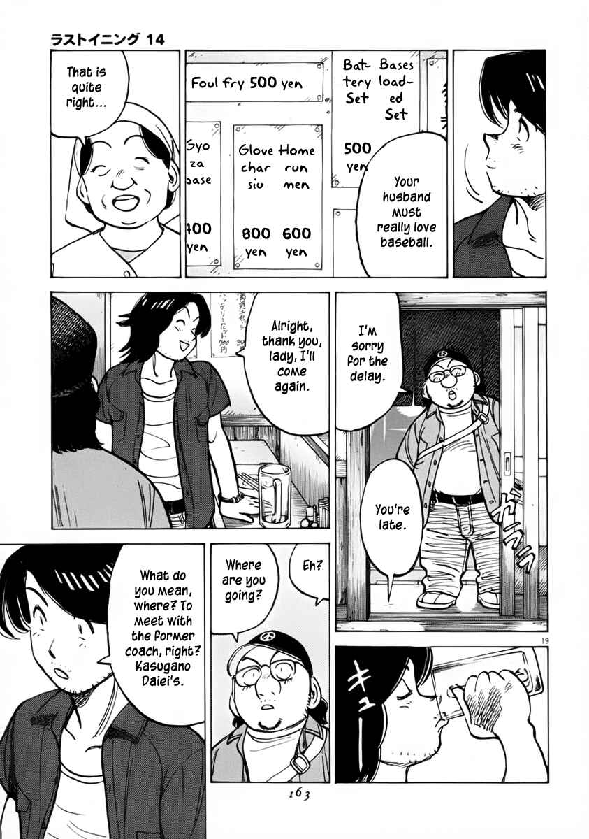 Page 19 Chapter 134 Last Inning