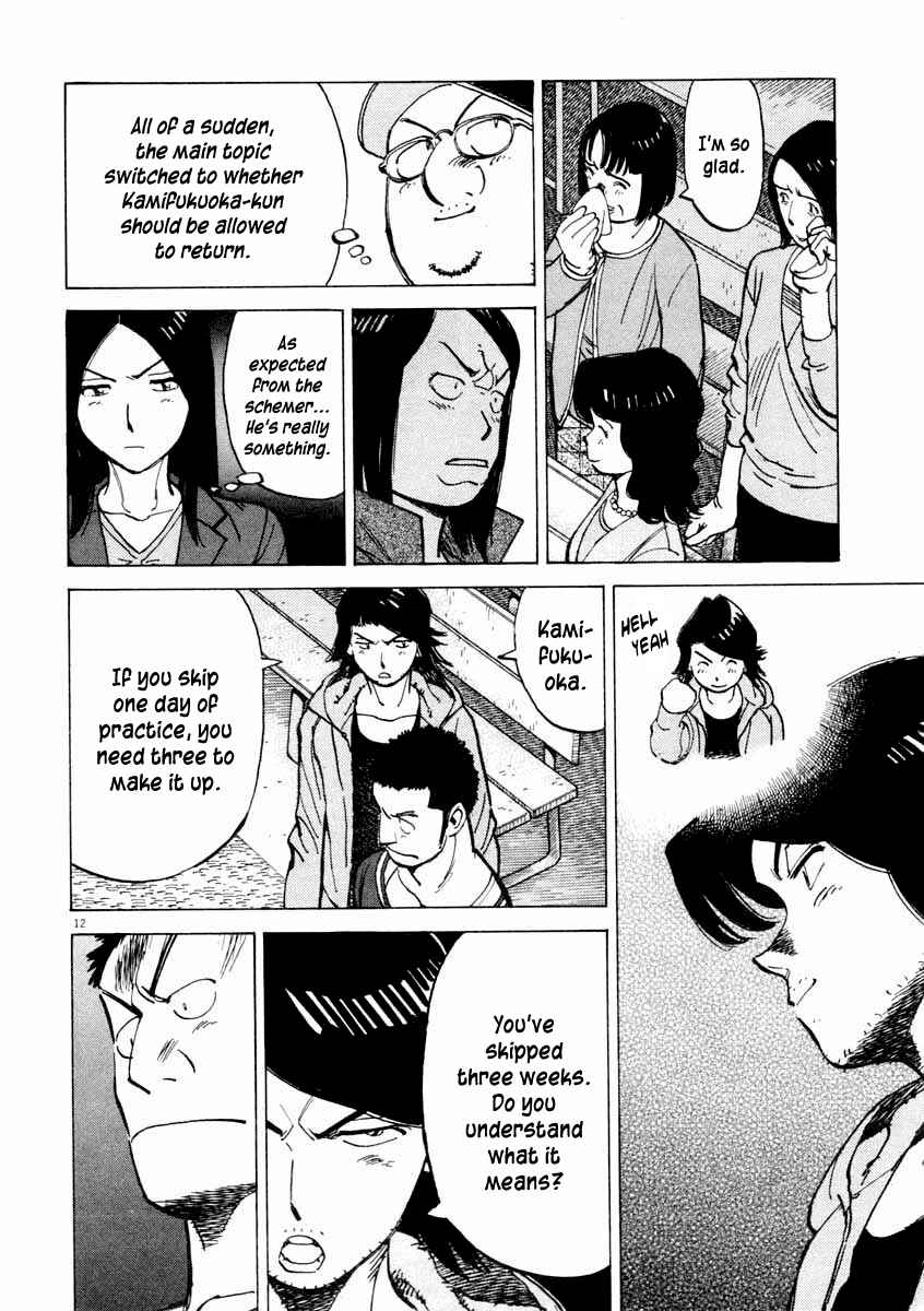 Page 12 Chapter 106 Last Inning