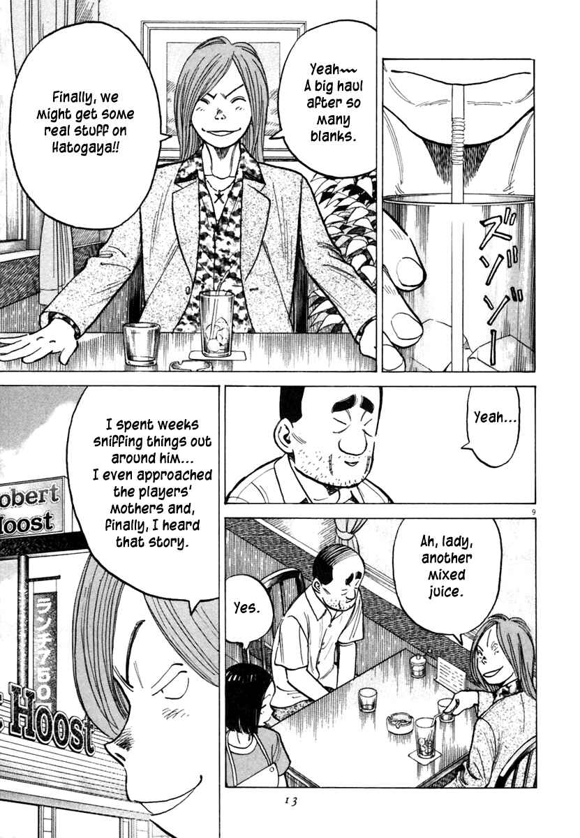 Page 10 Chapter 147 Last Inning
