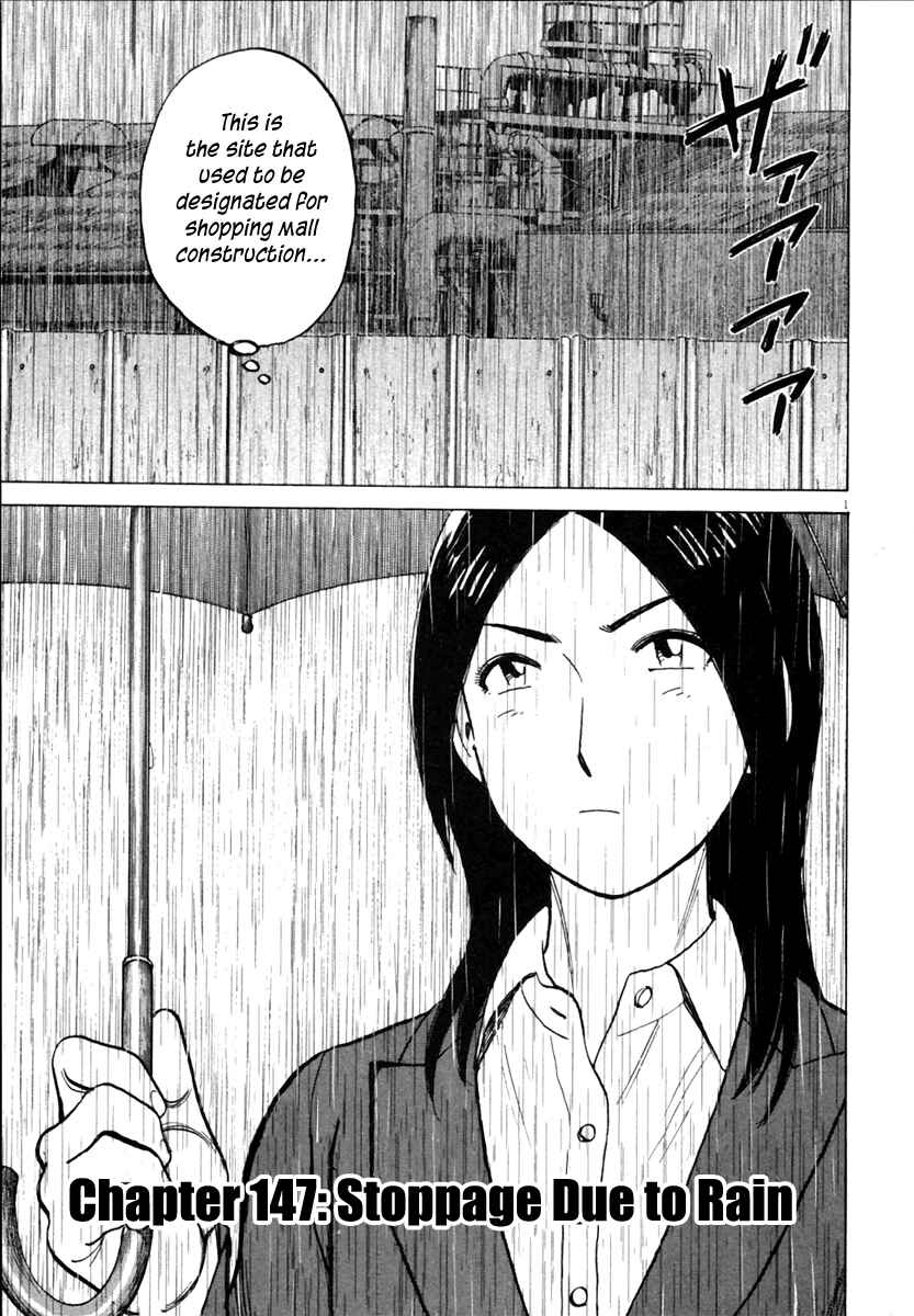 Page 2 Chapter 147 Last Inning