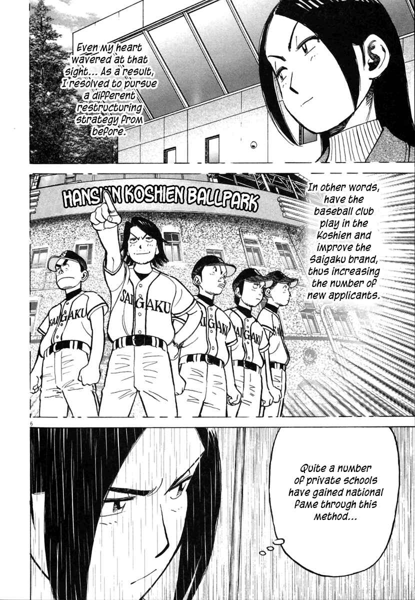 Page 7 Chapter 147 Last Inning