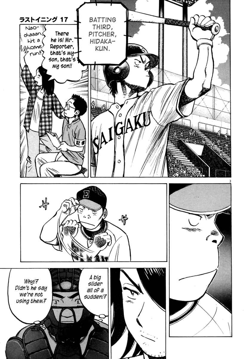 Page 4 Chapter 159 Last Inning