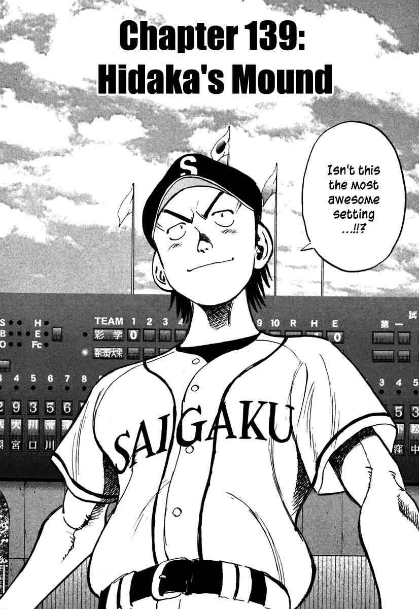 Page 3 Chapter 139 Last Inning