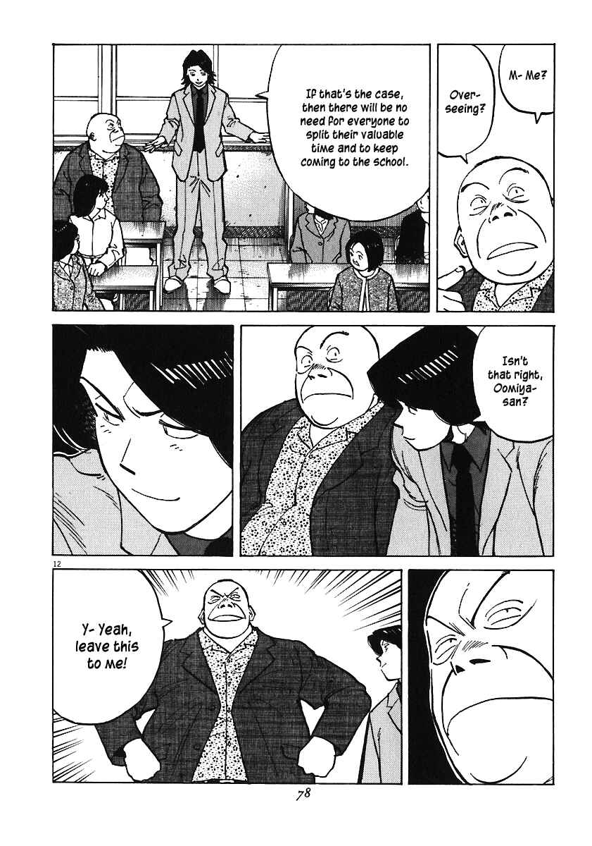 Page 12 Chapter 31 Last Inning