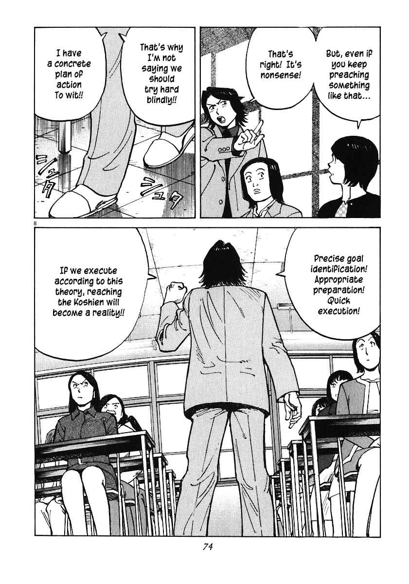 Page 8 Chapter 31 Last Inning