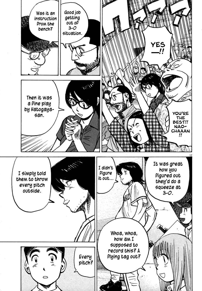 Page 13 Chapter 164 Last Inning