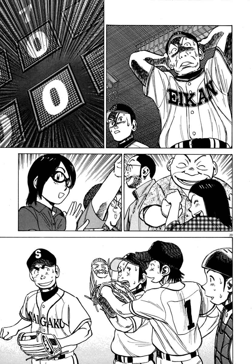 Page 21 Chapter 164 Last Inning