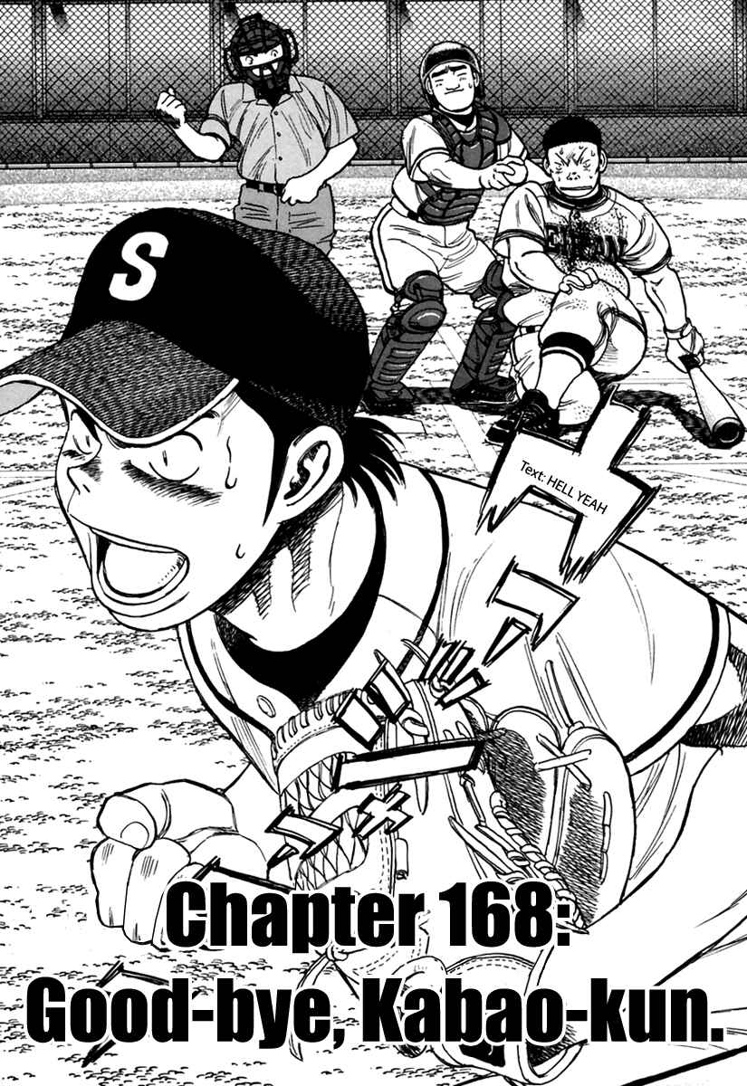 Page 2 Chapter 168 Last Inning
