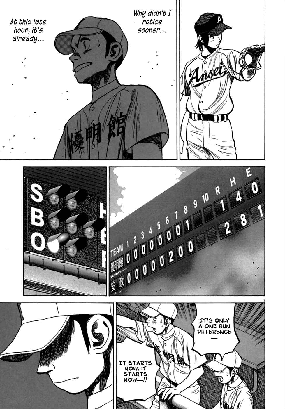 Page 4 Chapter 186 Last Inning
