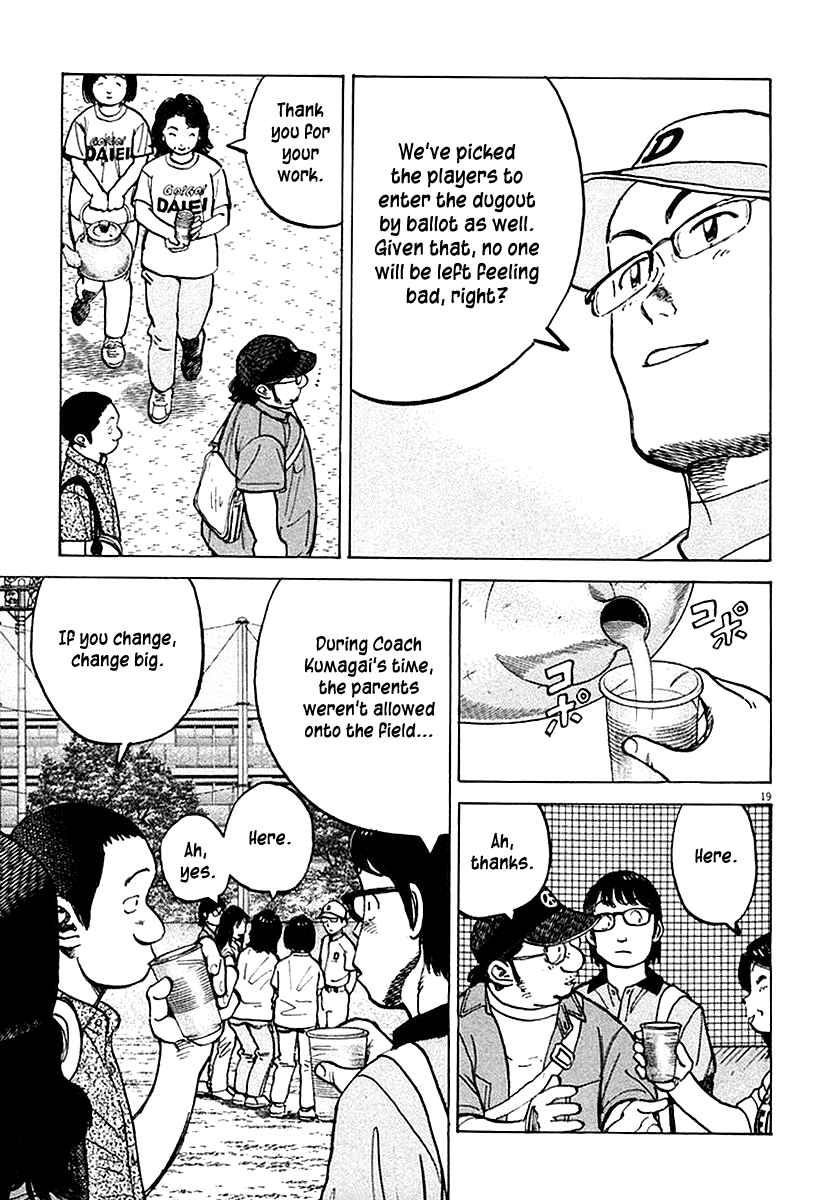 Page 19 Chapter 120 Last Inning