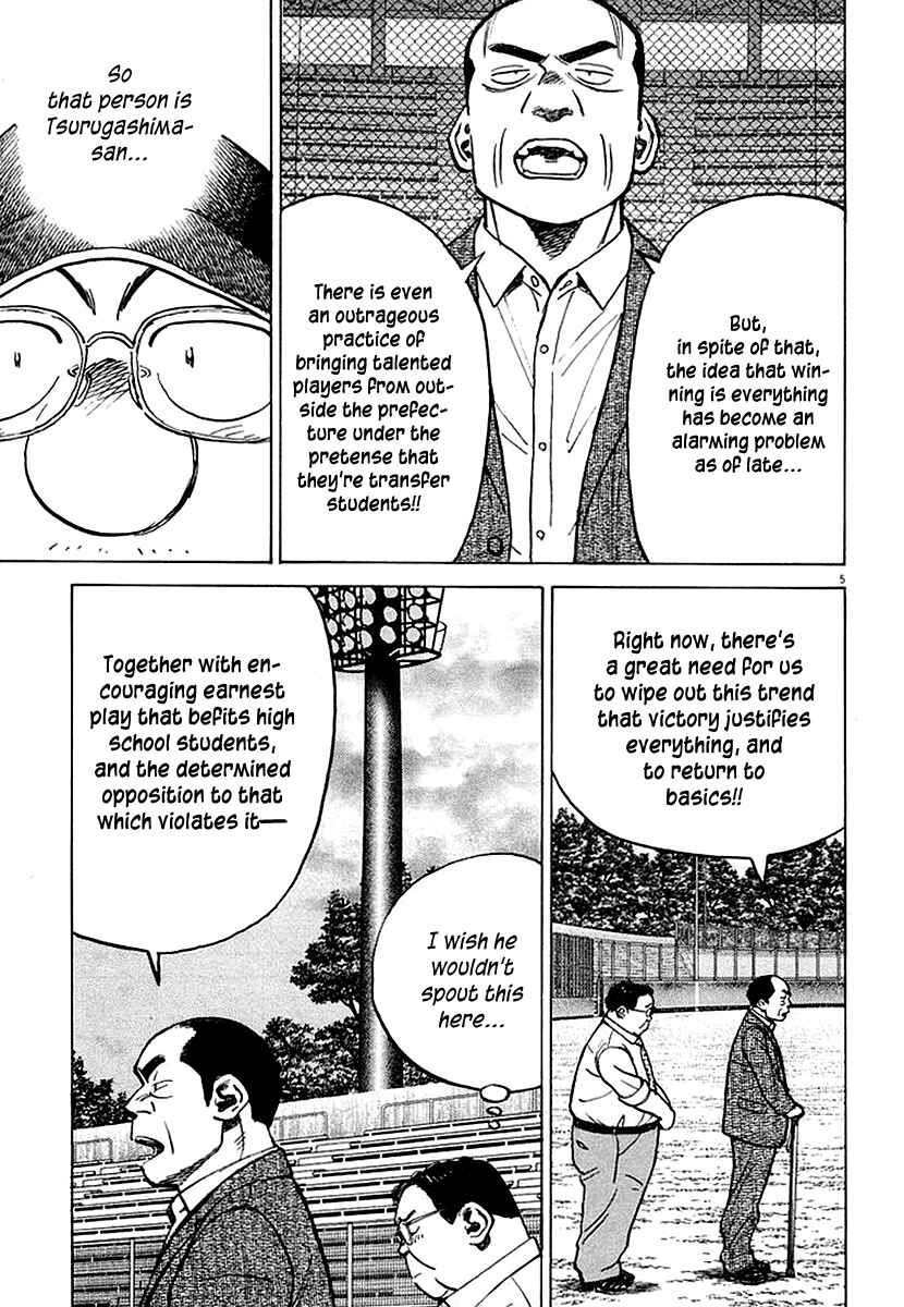 Page 5 Chapter 120 Last Inning