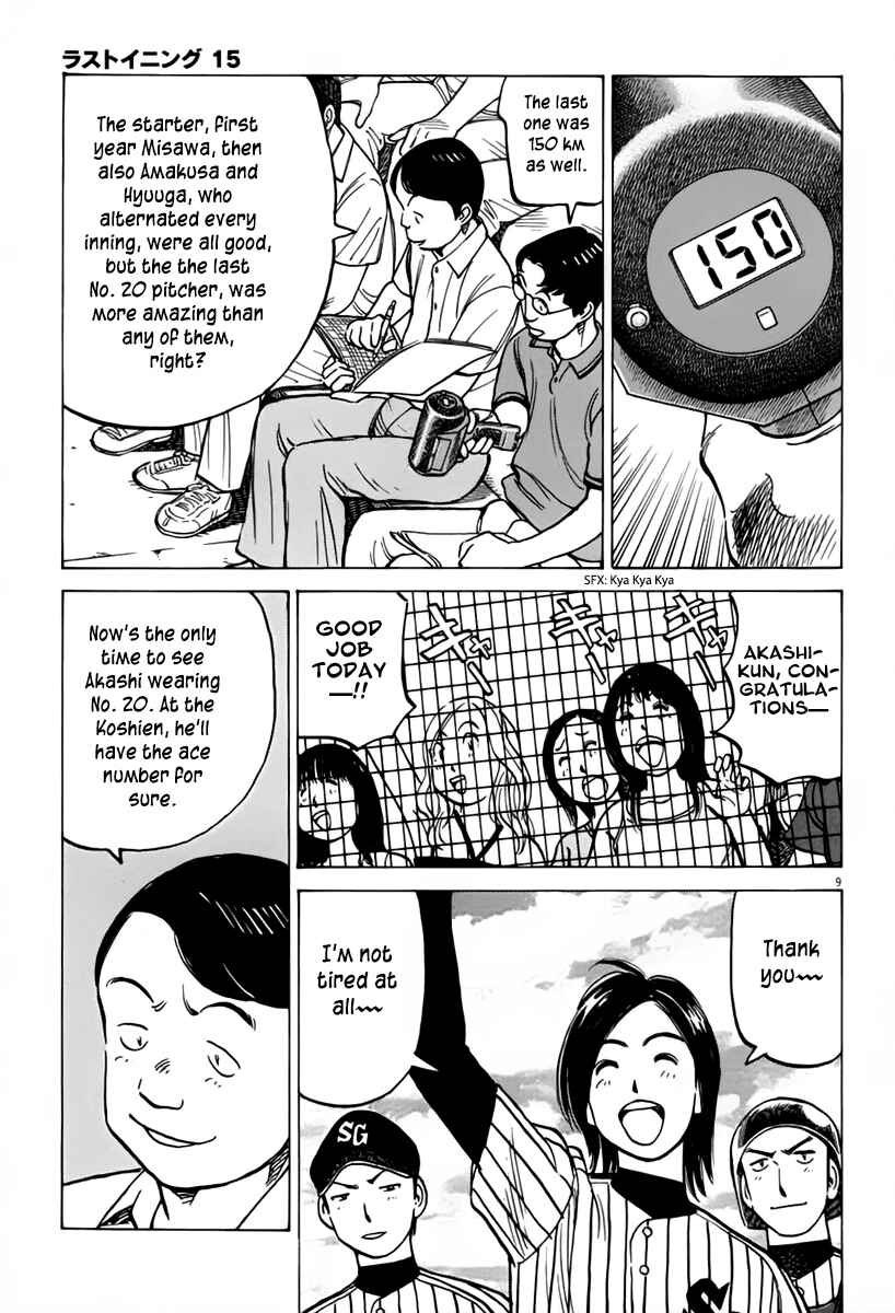 Page 10 Chapter 146 Last Inning