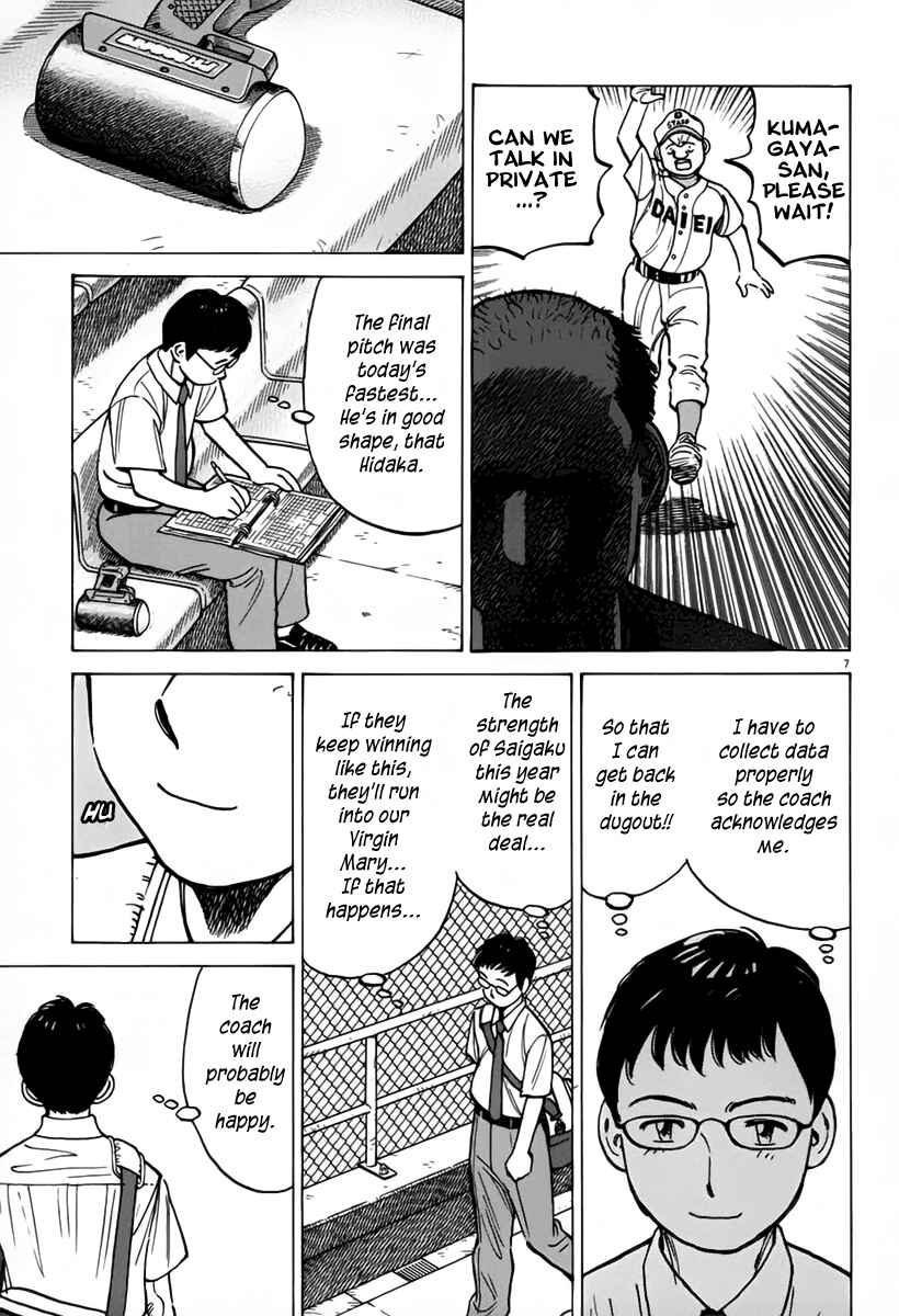 Page 8 Chapter 146 Last Inning