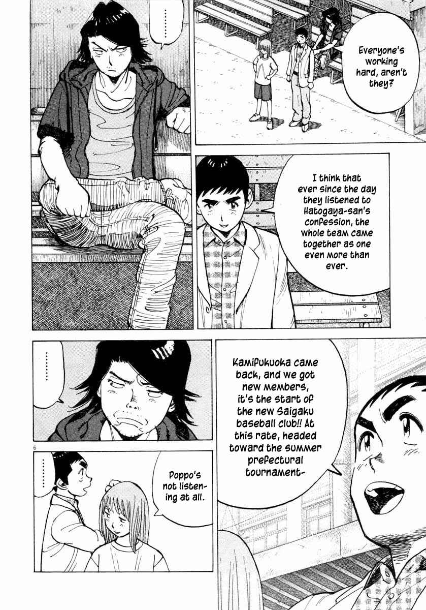 Page 6 Chapter 107 Last Inning