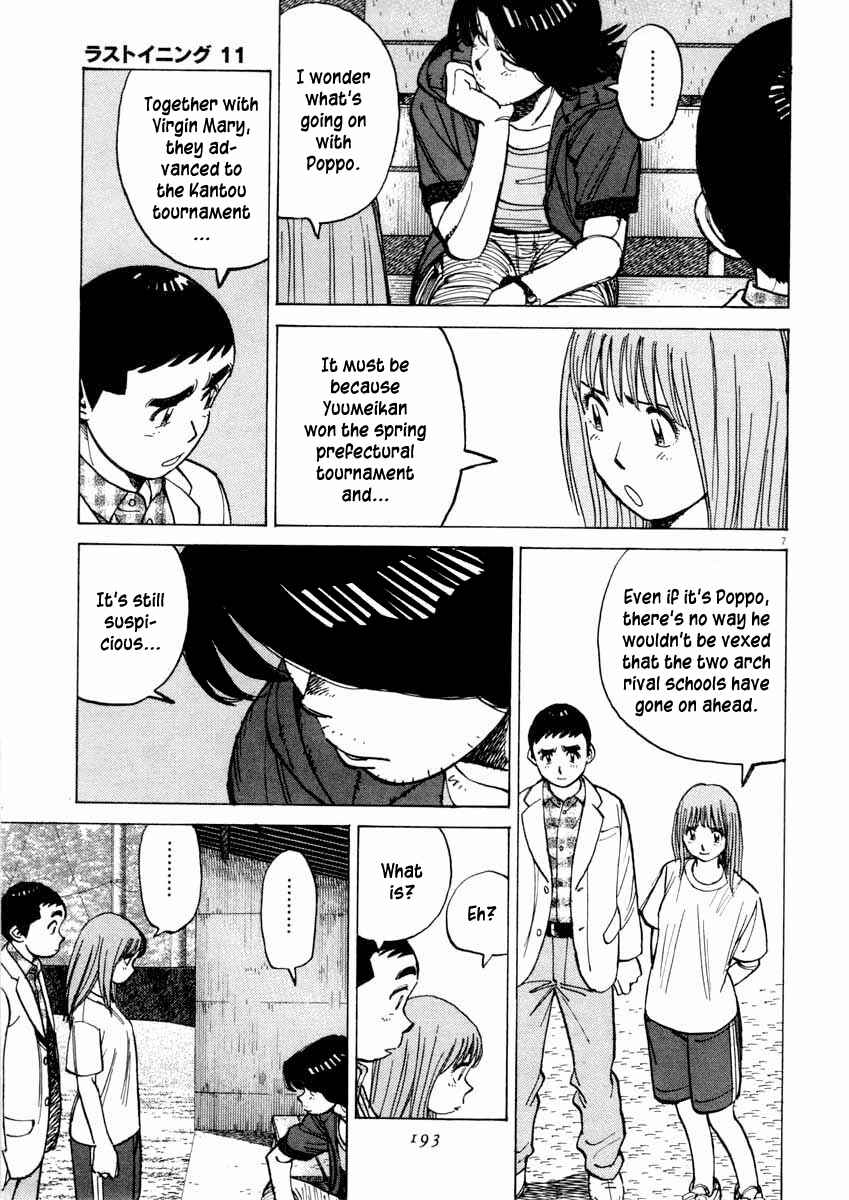 Page 7 Chapter 107 Last Inning