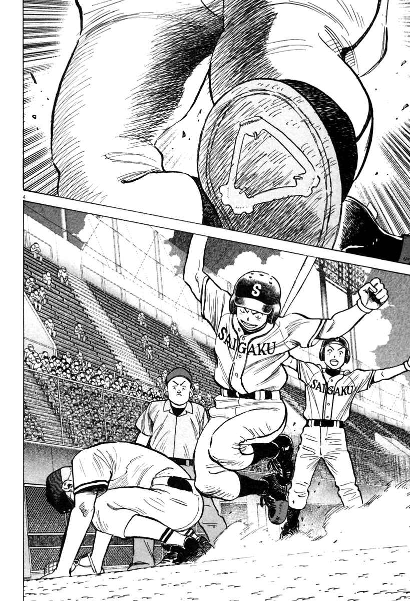 Page 5 Chapter 152 Last Inning