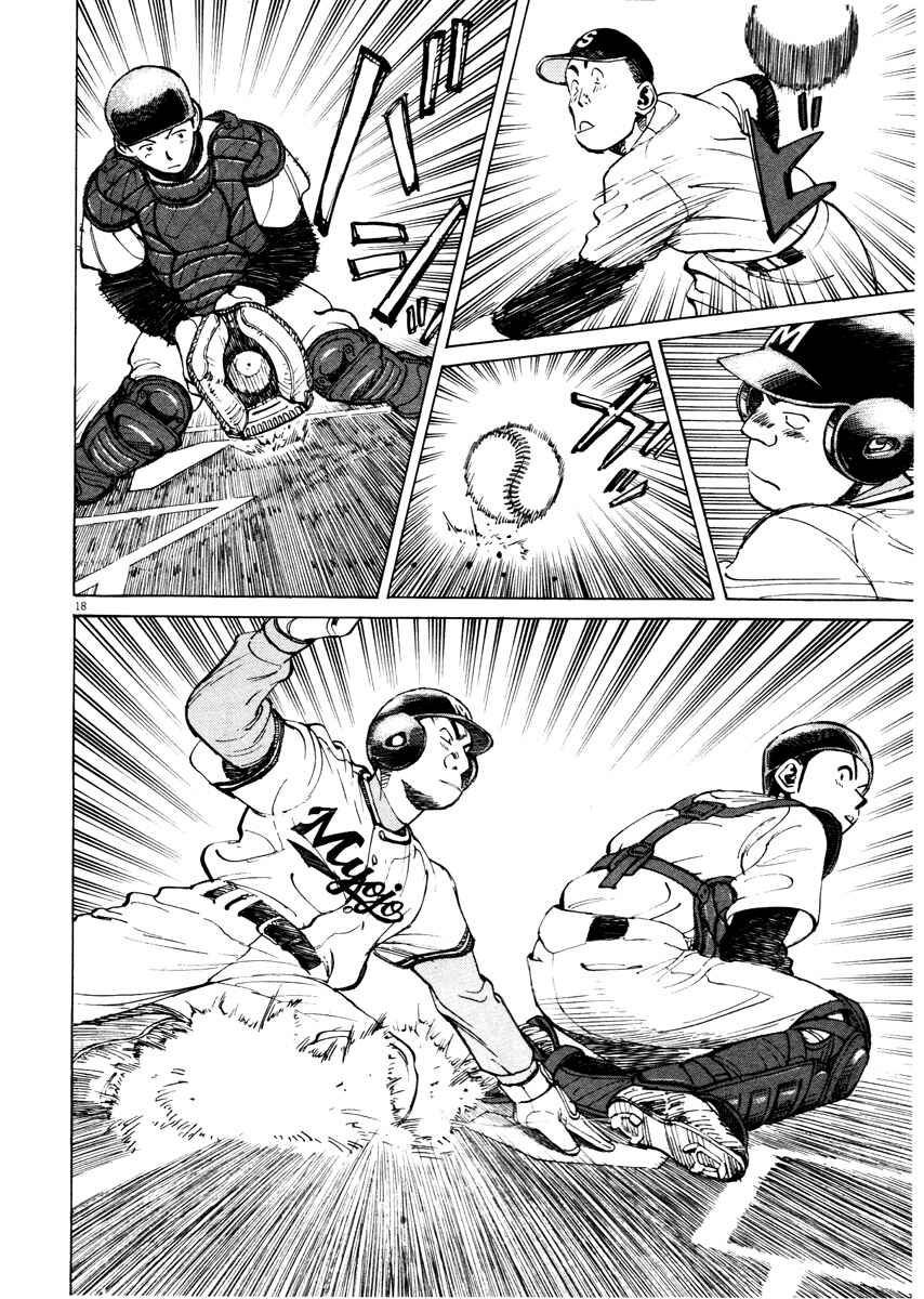 Page 18 Chapter 79 Last Inning