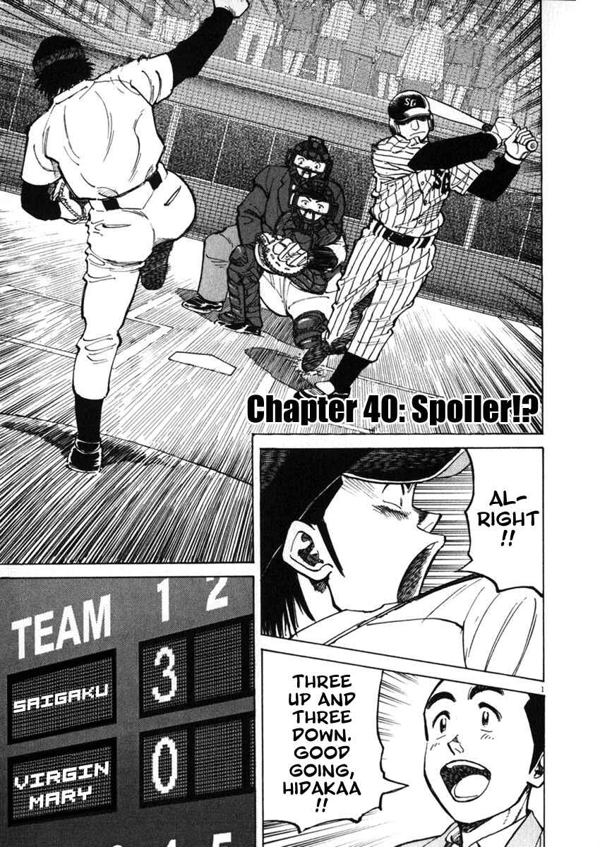 Page 1 Chapter 40 Last Inning