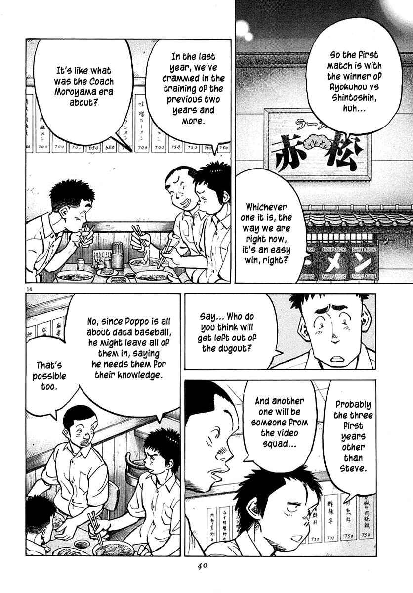 Page 14 Chapter 118 Last Inning