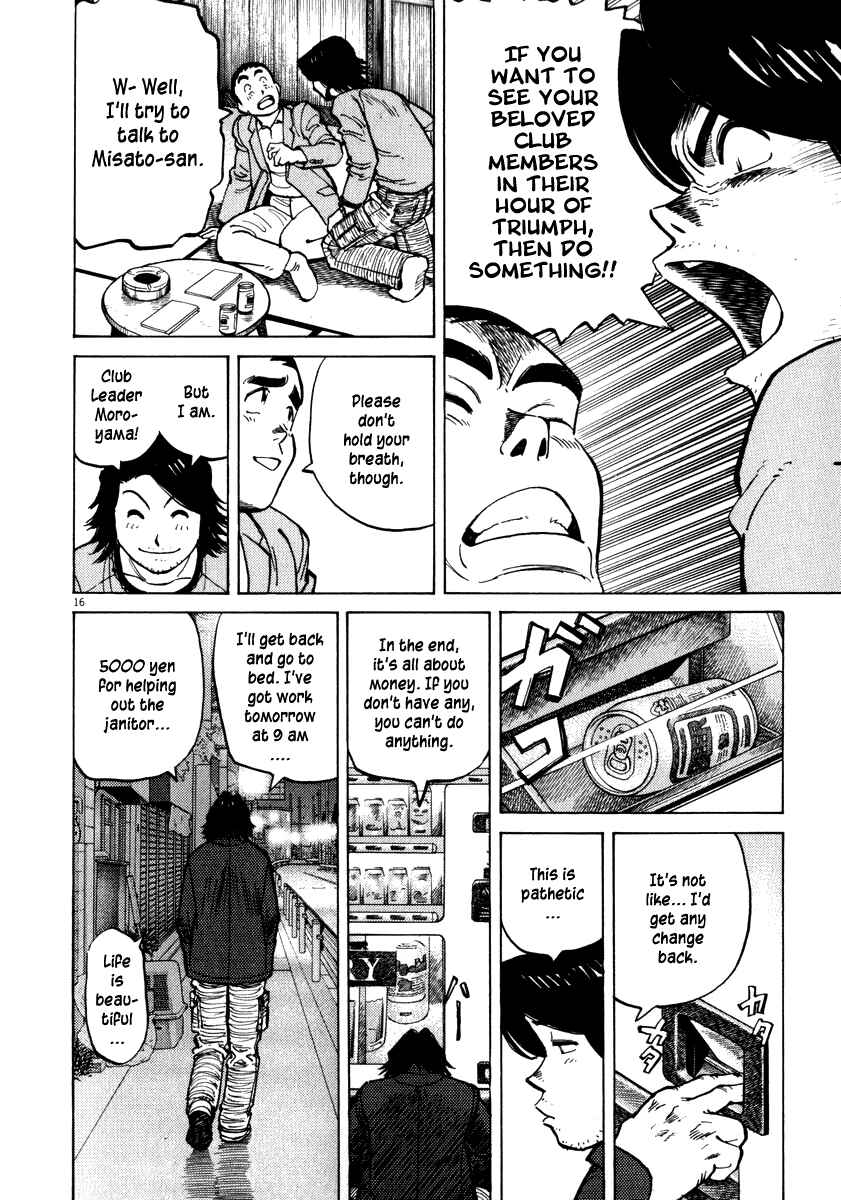 Page 16 Chapter 33 Last Inning