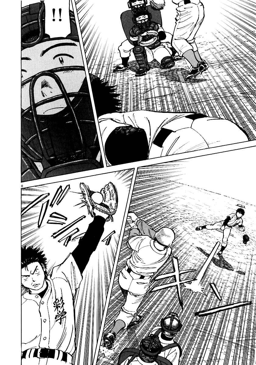 Page 8 Chapter 33 Last Inning