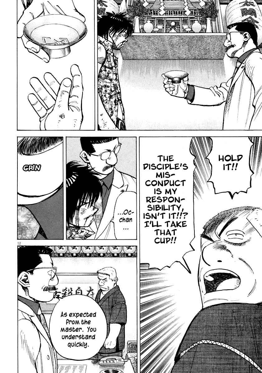 Page 12 Chapter 109 Last Inning