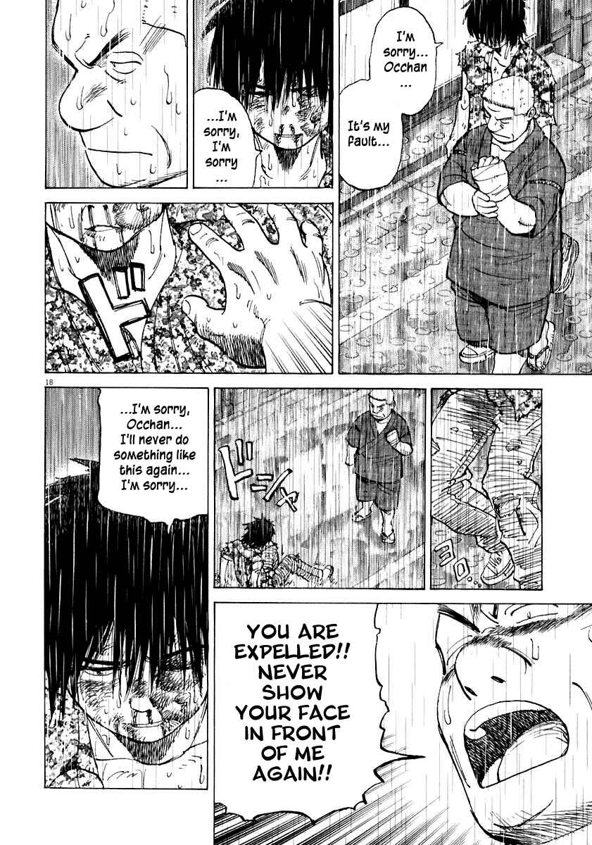 Page 17 Chapter 109 Last Inning