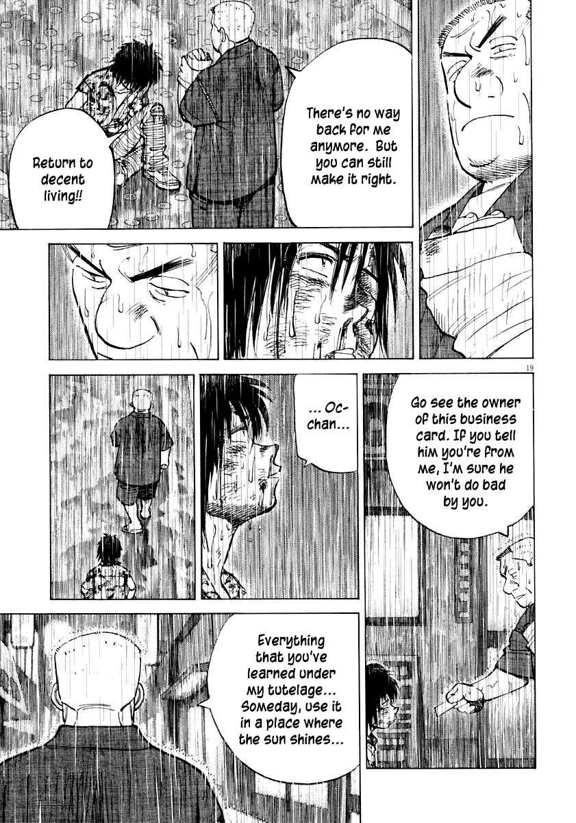 Page 18 Chapter 109 Last Inning