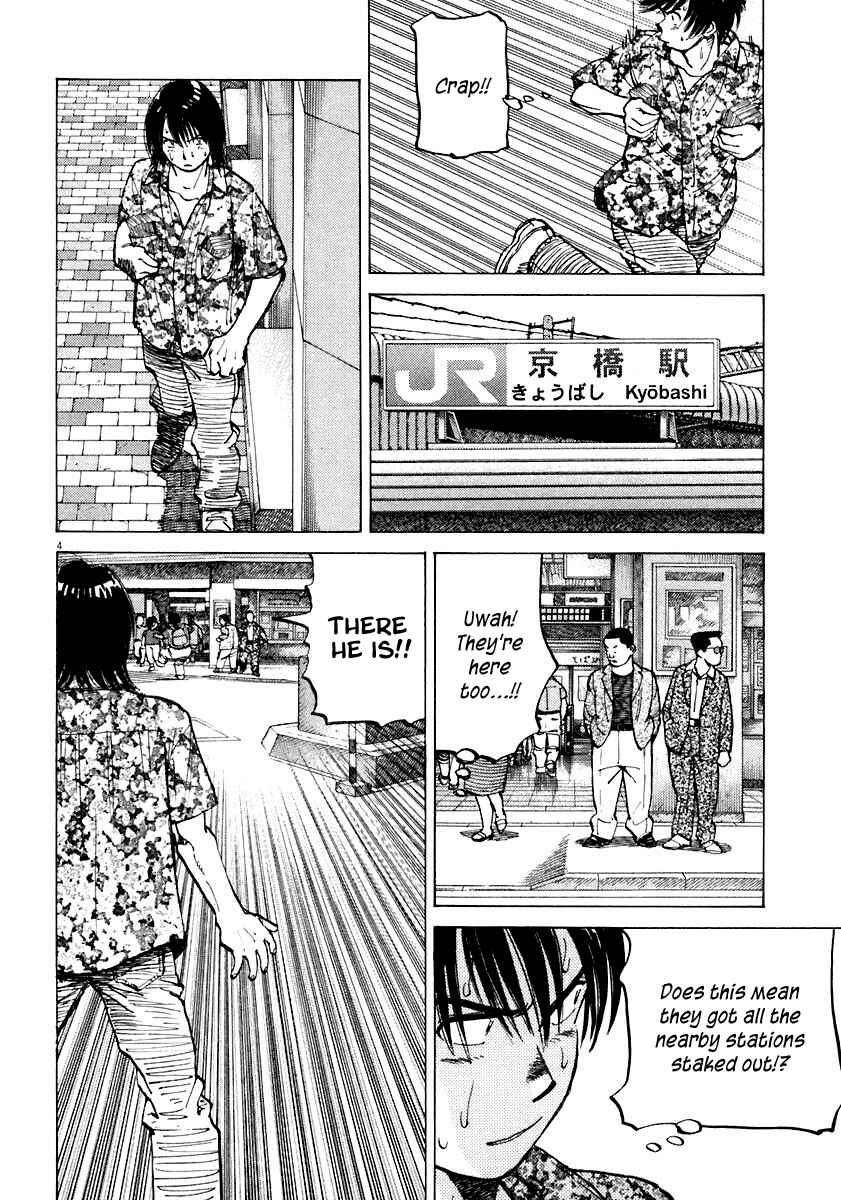 Page 4 Chapter 109 Last Inning