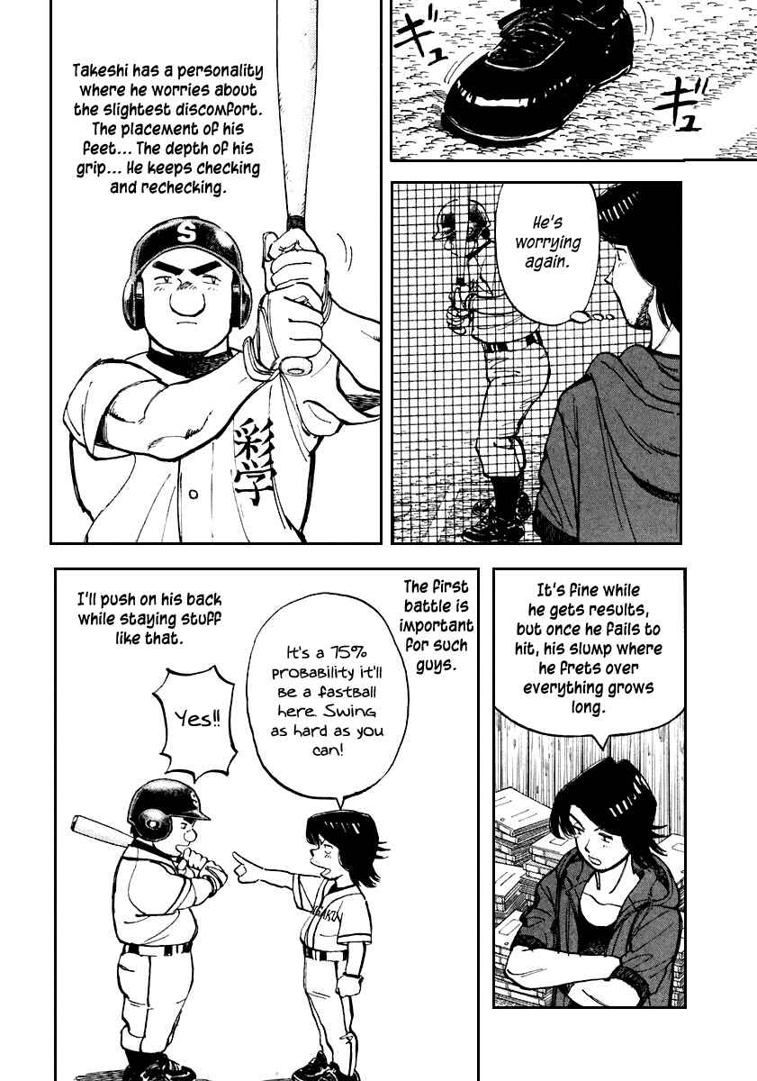 Page 12 Chapter 115 Last Inning