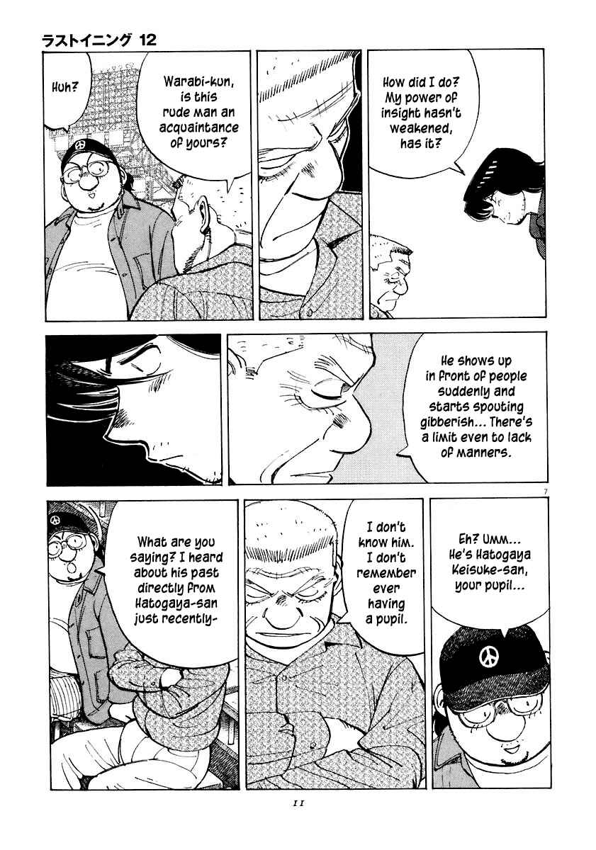 Page 6 Chapter 108 Last Inning