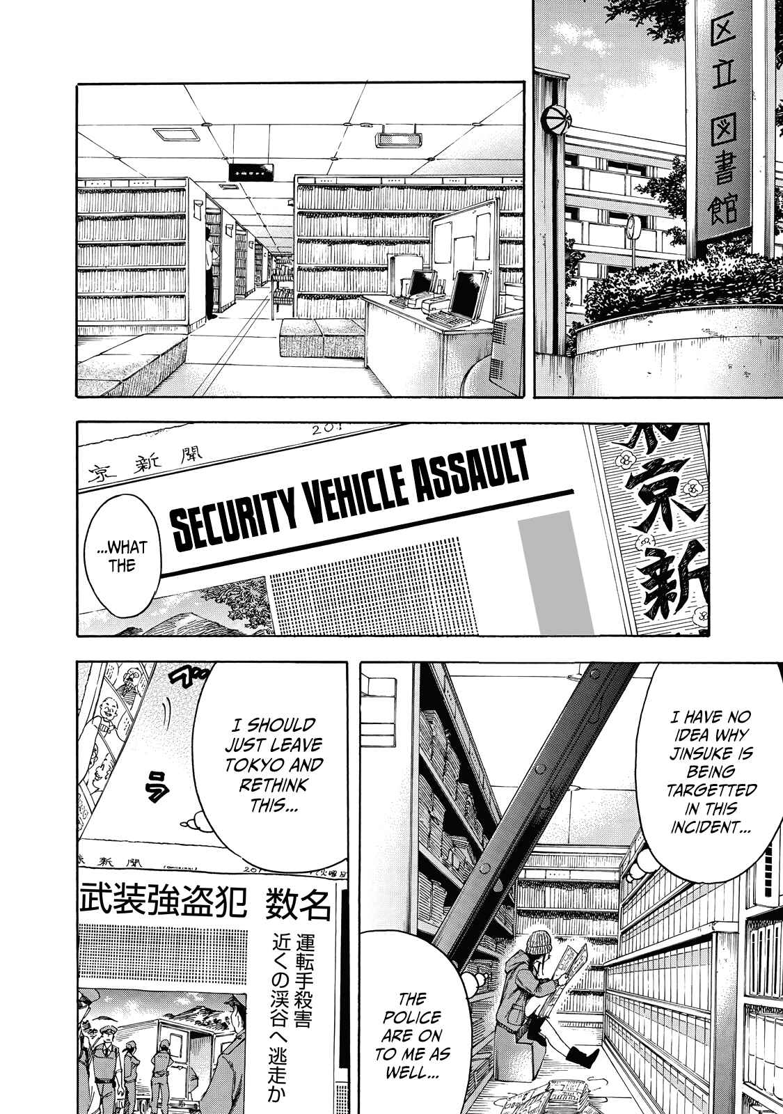 Page 5 Chapter 4 Suzuki-san wa Tada Shizuka ni Kurashitai