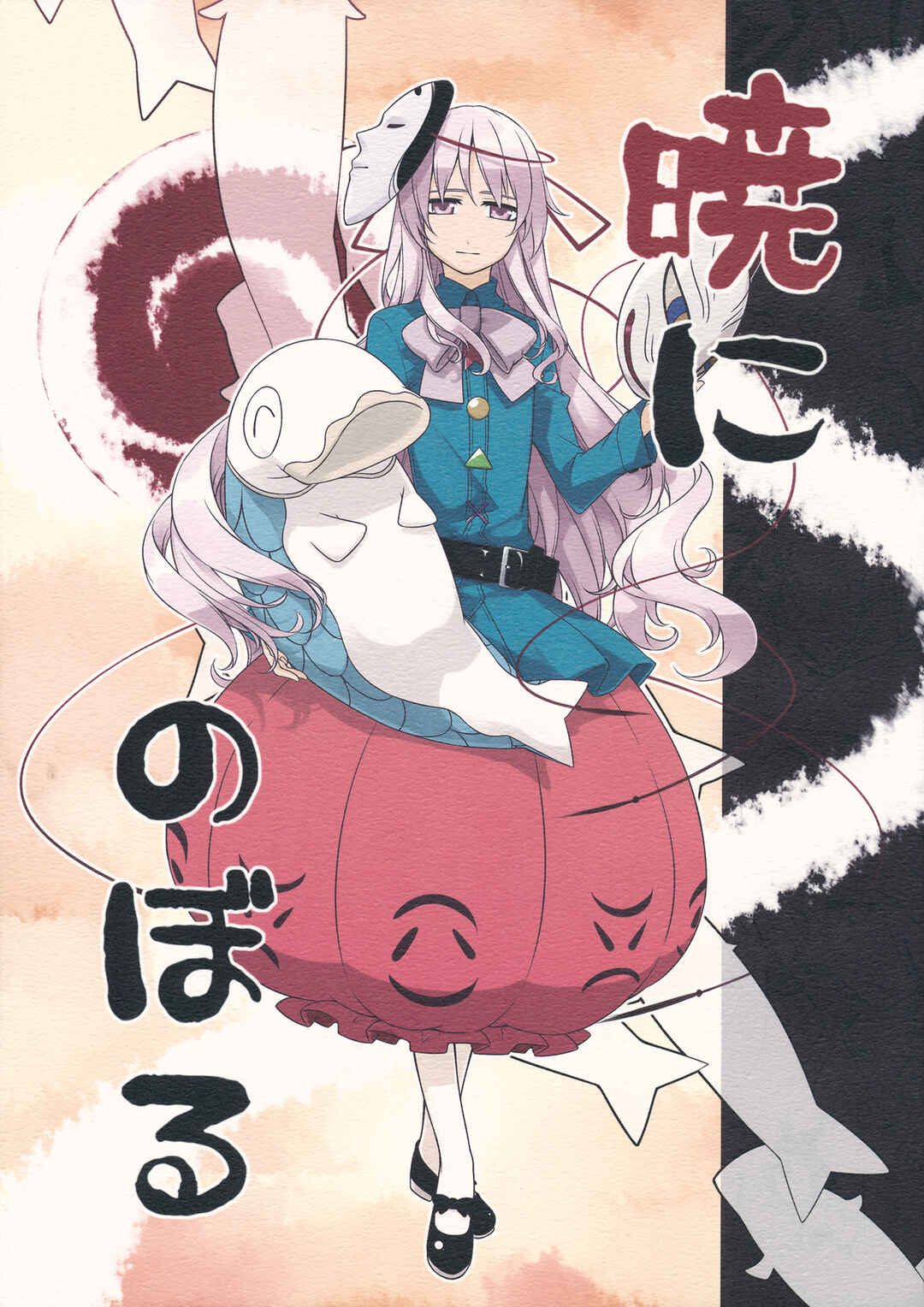 Page 1 Chapter Unknown_8d8c Touhou - Akatsuki ni Noboru (Doujinshi)