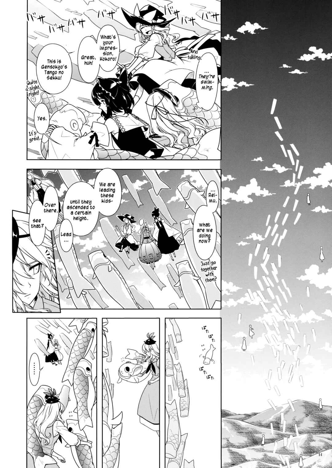 Page 11 Chapter Unknown_8d8c Touhou - Akatsuki ni Noboru (Doujinshi)