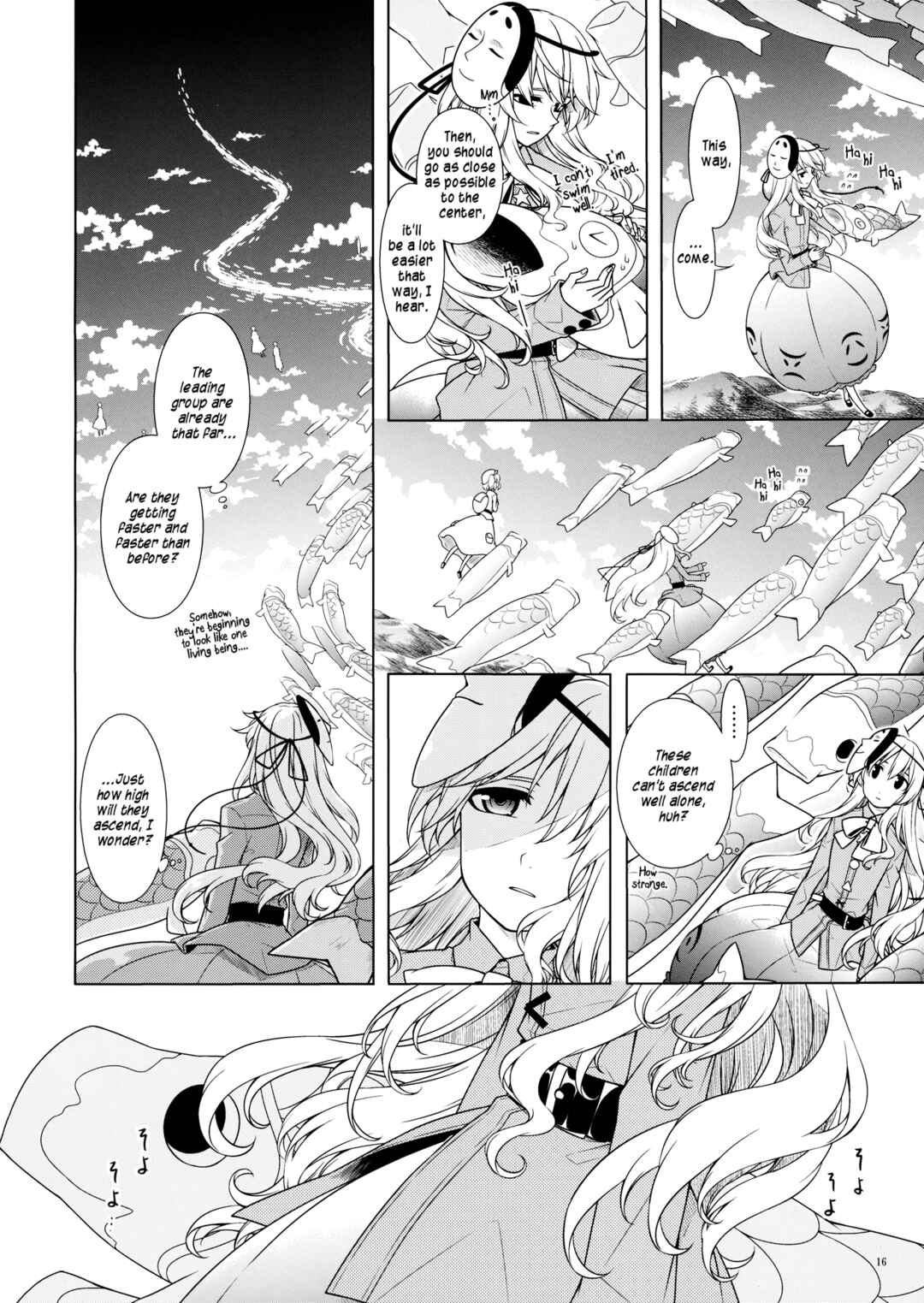 Page 13 Chapter Unknown_8d8c Touhou - Akatsuki ni Noboru (Doujinshi)
